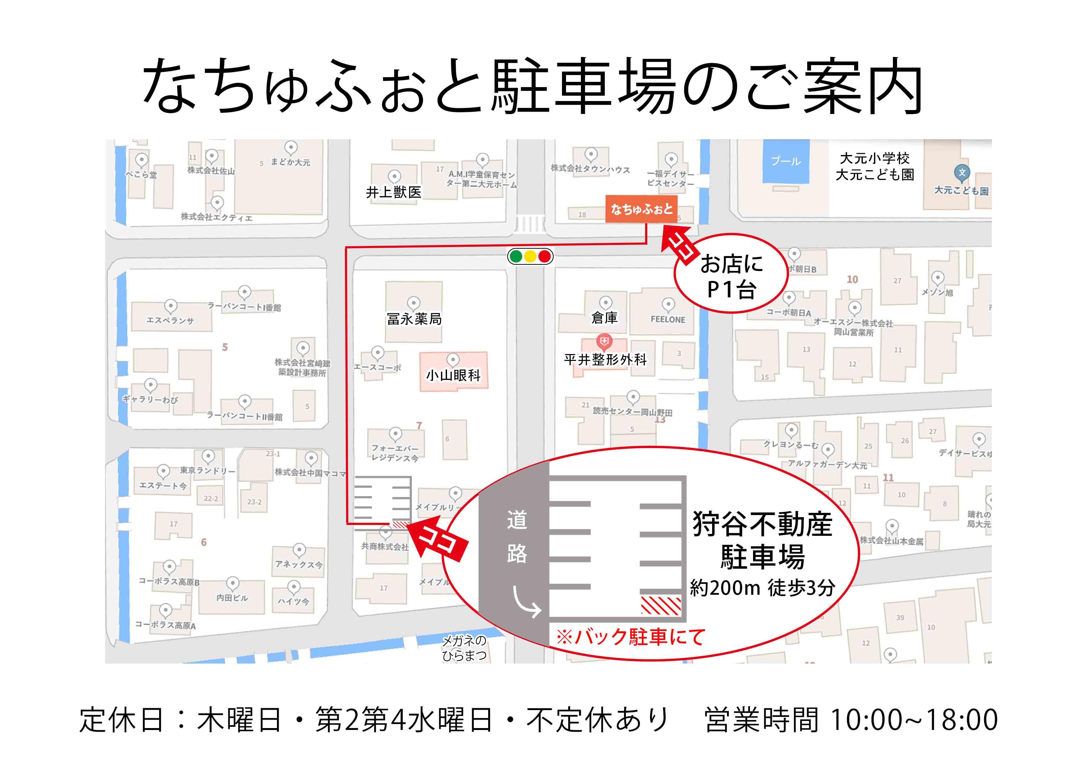 駐車場マップ