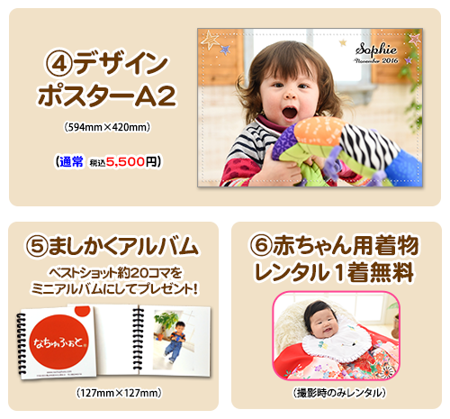 宮参り・百日セット