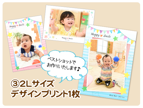 スマイルセット